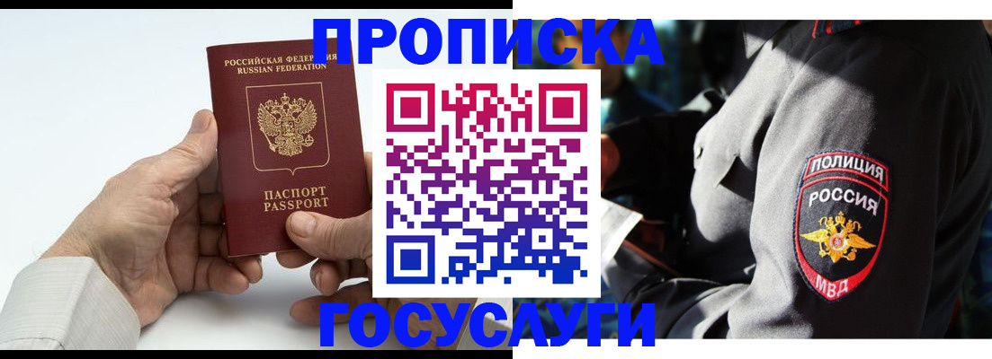 временная регистрация собственник в Кемеровской области